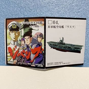 ジパング大図鑑(エフトイズ)　全5種(7個)セット ジパング大図鑑(エフトイズ) 全5種(7個)セット - メルカリ